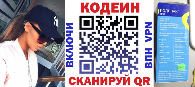 Кодеин напиток Lean (лин)  дарк нет Telegram  Новая Усмань 