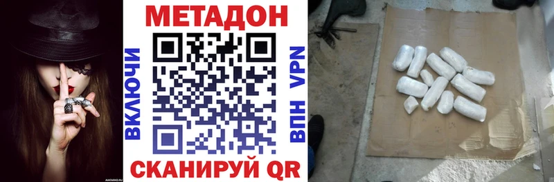 МЕТАДОН белоснежный  кракен tor  Новая Усмань 